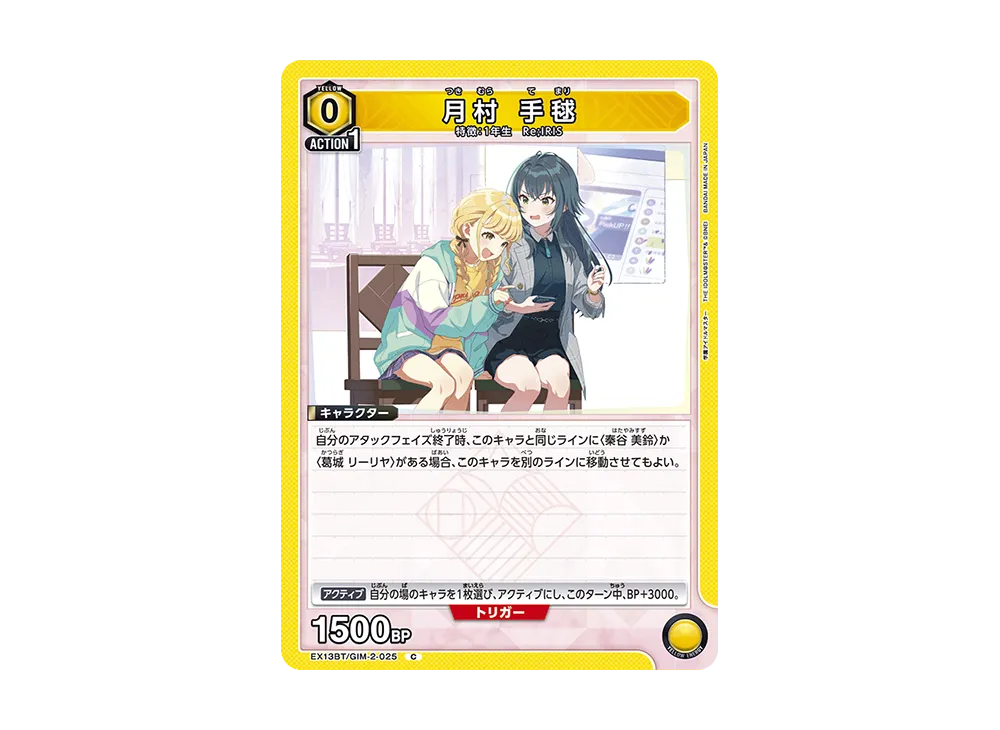 月村 手毬 C [EX13BT-GIM-2-025](ブースターパック「学園アイドルマスター Vol.2」)