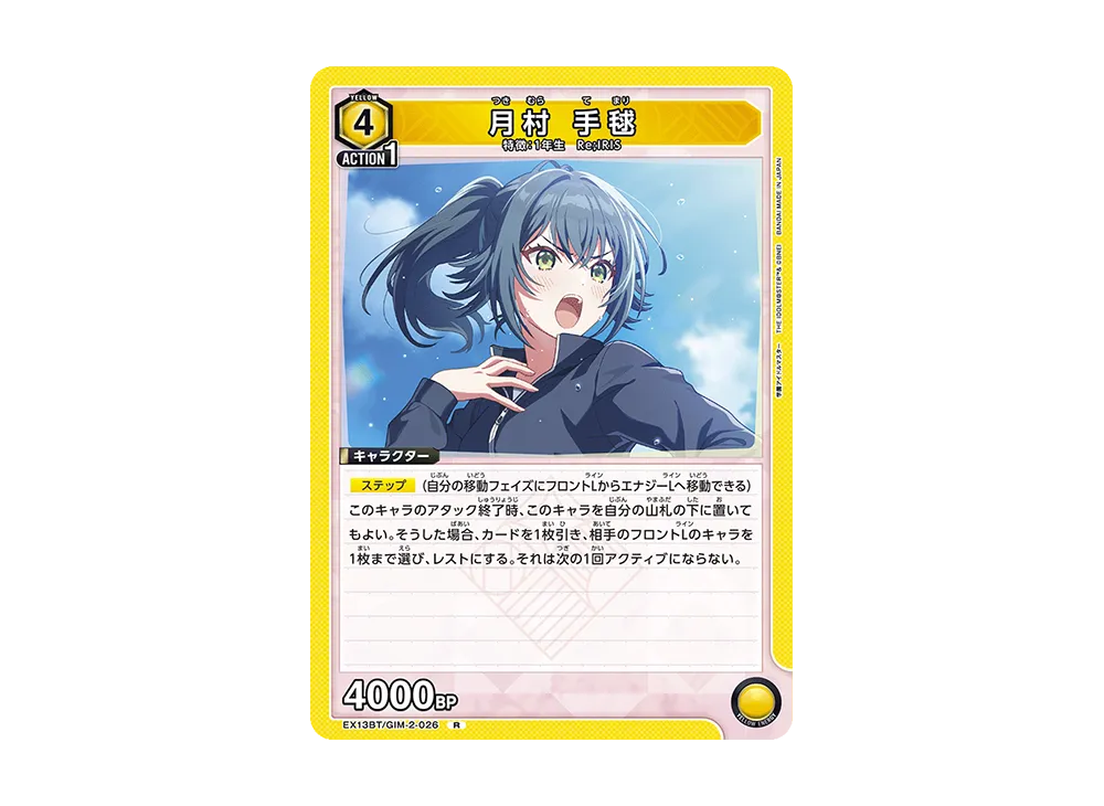 月村 手毬 R [EX13BT-GIM-2-026](ブースターパック「学園アイドルマスター Vol.2」)