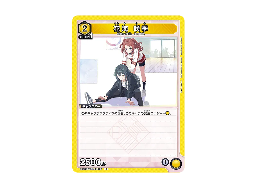 花海 咲季 C [EX13BT-GIM-2-027](ブースターパック「学園アイドルマスター Vol.2」)