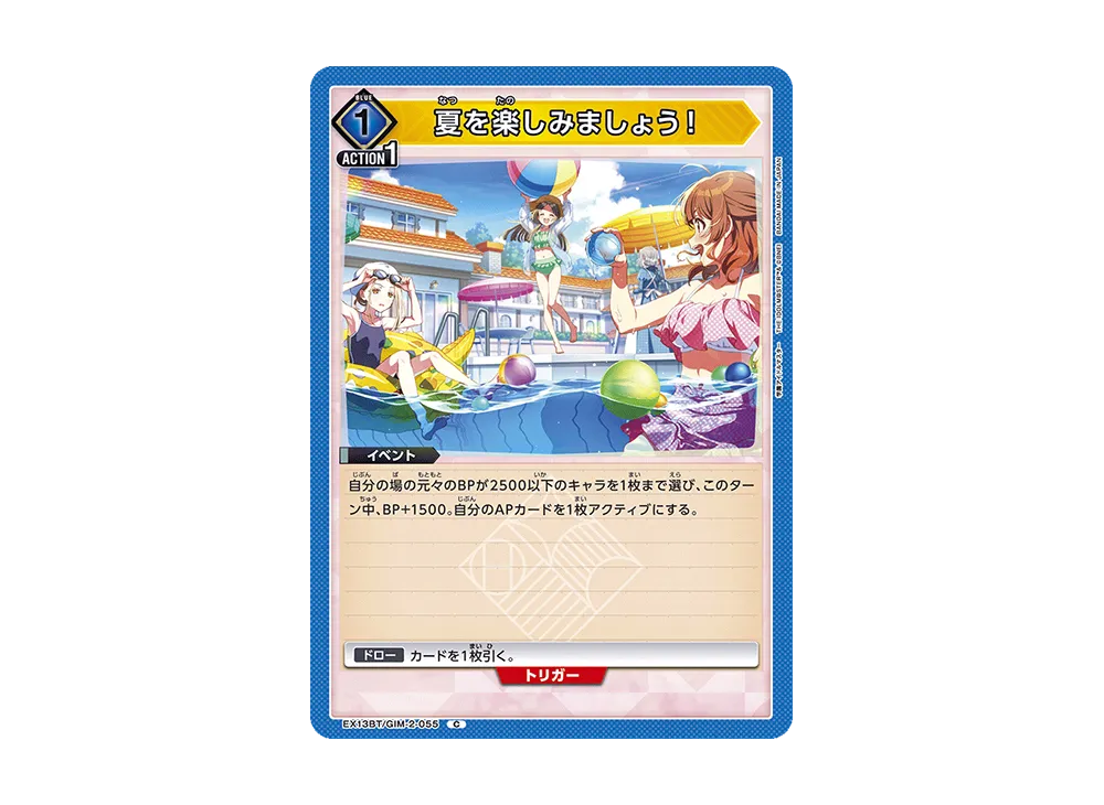 夏を楽しみましょう! C [EX13BT-GIM-2-055](ブースターパック「学園アイドルマスター Vol.2」)
