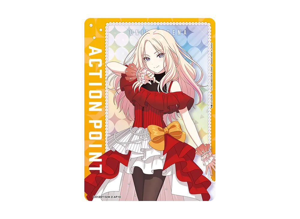 アクションポイントカード (十王 星南) [EX13BT-GIM-2-AP010](ブースターパック「学園アイドルマスター Vol.2」)