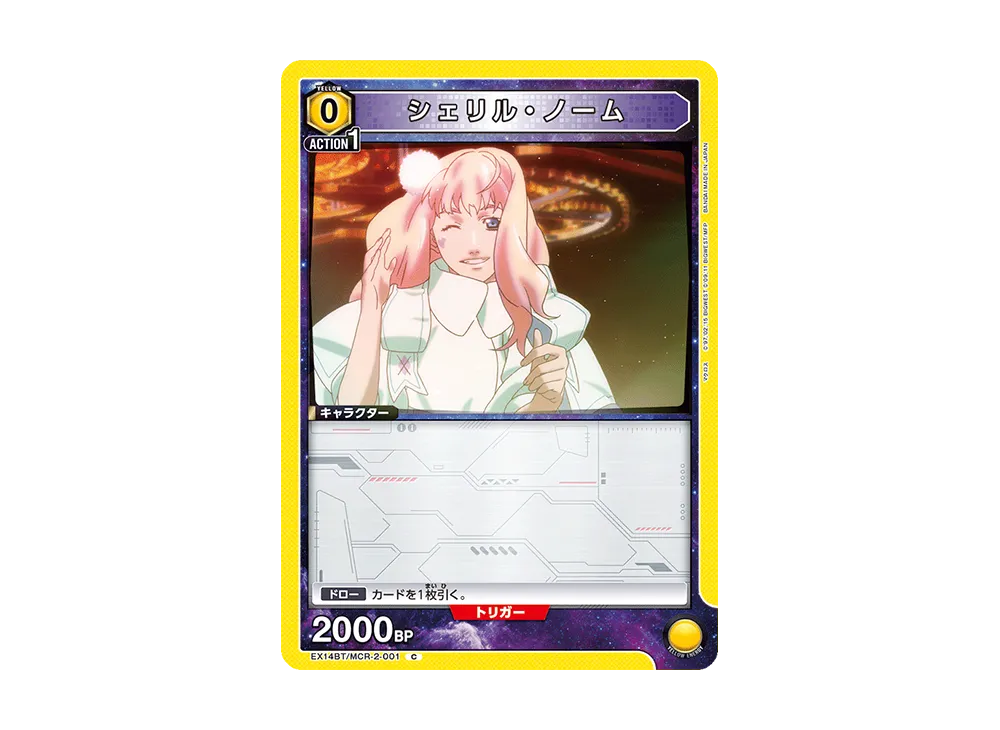 シェリル・ノーム C [EX14BT/MCR-2-001](ブースターパック「マクロス シリーズ Vol.2」)