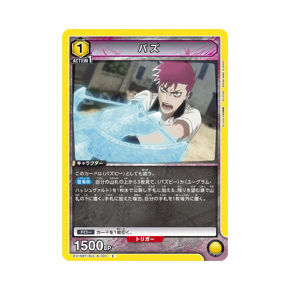 バズ C [EX15BT/BLC-4-001](ブースターパック「BLEACH 千年血戦篇 Vol.3」)