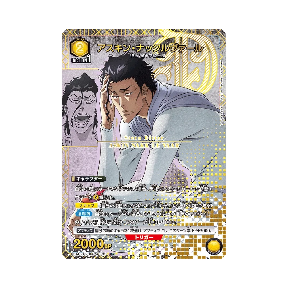 Askin Nakk Le Vaar R* [EX15BT/BLC-4-003](Booster Pack "BLEACH Thousand-Year Blood War Vol.3")
