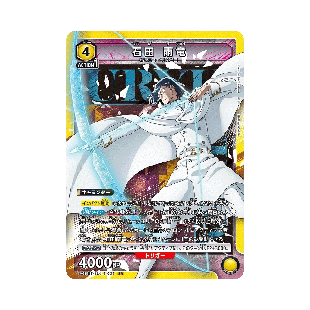 Uryu Ishida SR [EX15BT/BLC-4-004](Booster Pack "BLEACH Thousand-Year Blood War Vol.3")