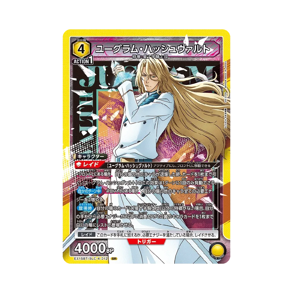 Jugram Haschwalth SR [EX15BT/BLC-4-012](Booster Pack "BLEACH Thousand-Year Blood War Vol.3")