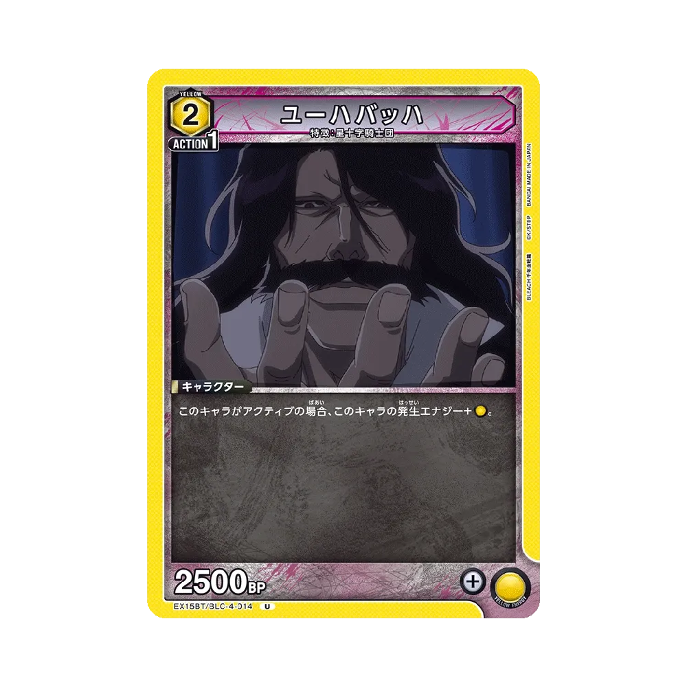 ユーハバッハ U [EX15BT/BLC-4-014](ブースターパック「BLEACH 千年血戦篇 Vol.3」)