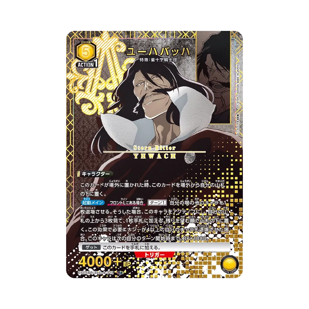 ユーハバッハ R★ [EX15BT/BLC-4-015](ブースターパック「BLEACH 千年血戦篇 Vol.3」)