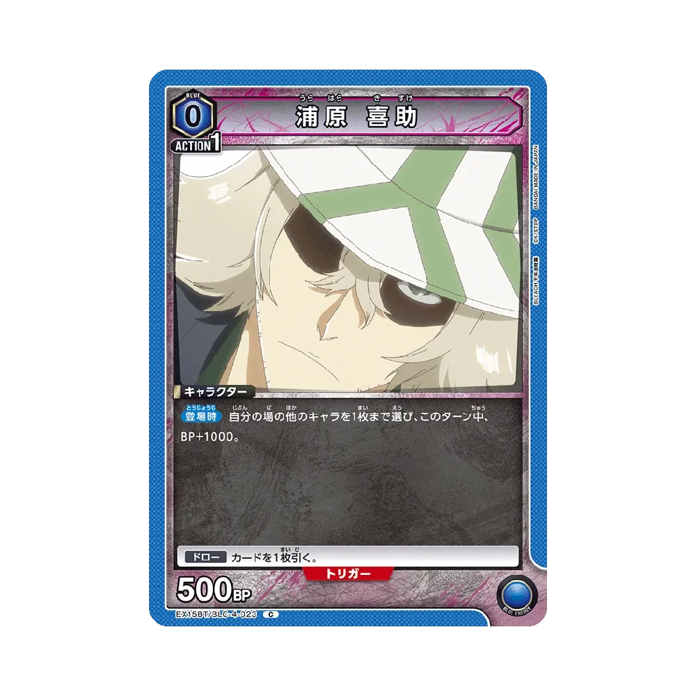 浦原 喜助 C [EX15BT/BLC-4-023](ブースターパック「BLEACH 千年血戦篇 Vol.3」)