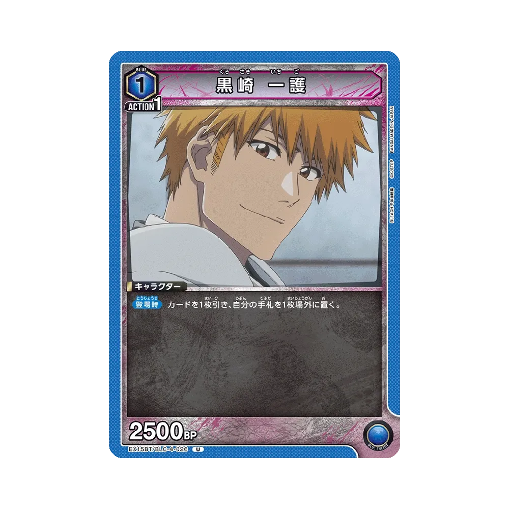 黒崎 一護 U [EX15BT/BLC-4-026](ブースターパック「BLEACH 千年血戦篇 Vol.3」)