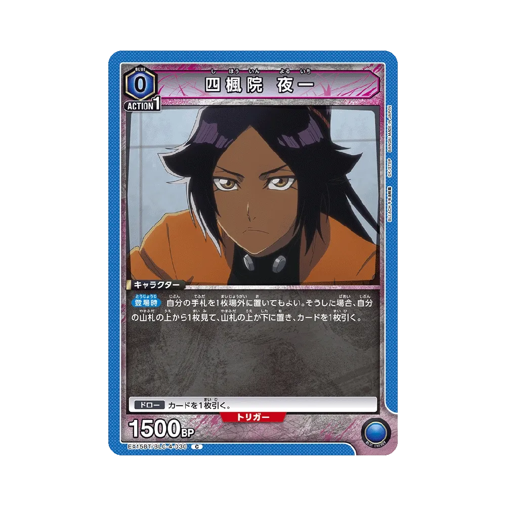 四楓院 夜一 C [EX15BT/BLC-4-030](ブースターパック「BLEACH 千年血戦篇 Vol.3」)