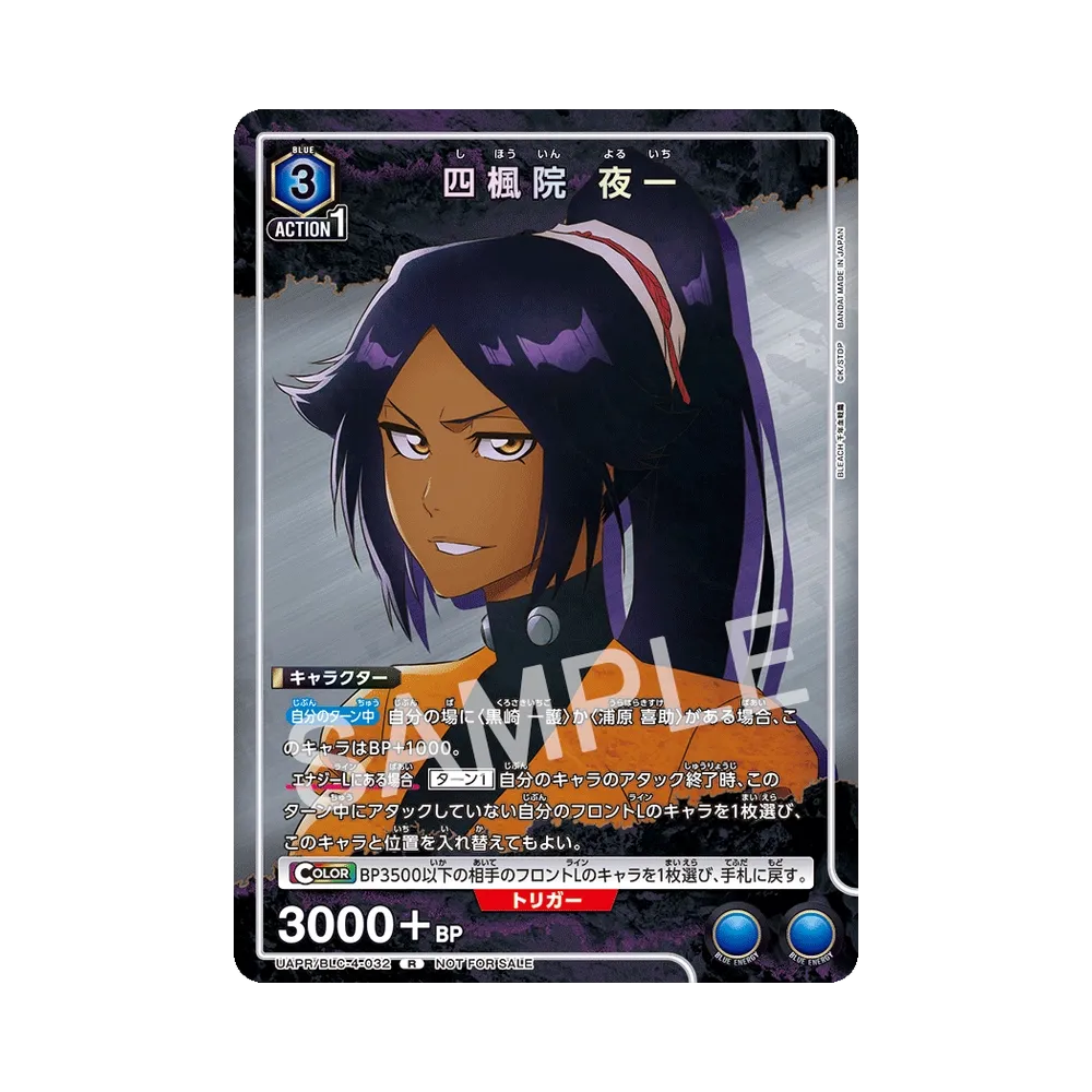 Yoruichi Shihoin R [UAPR/BLC-4-032](Promotional Card "V Jump 2026 November Issue Supplement")