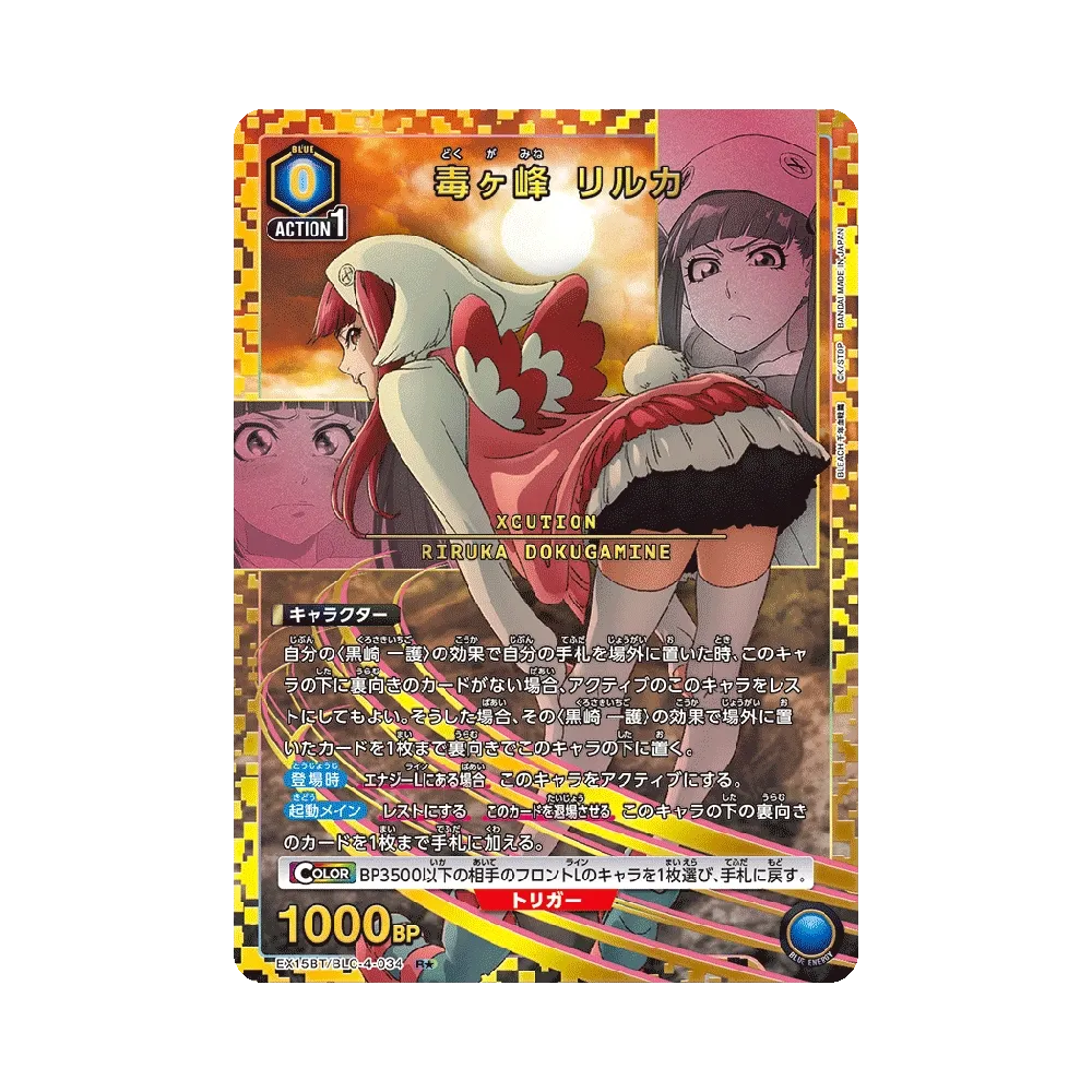 Riruka Dokugamine R* [EX15BT/BLC-4-034](Booster Pack "BLEACH Thousand-Year Blood War Vol.3")
