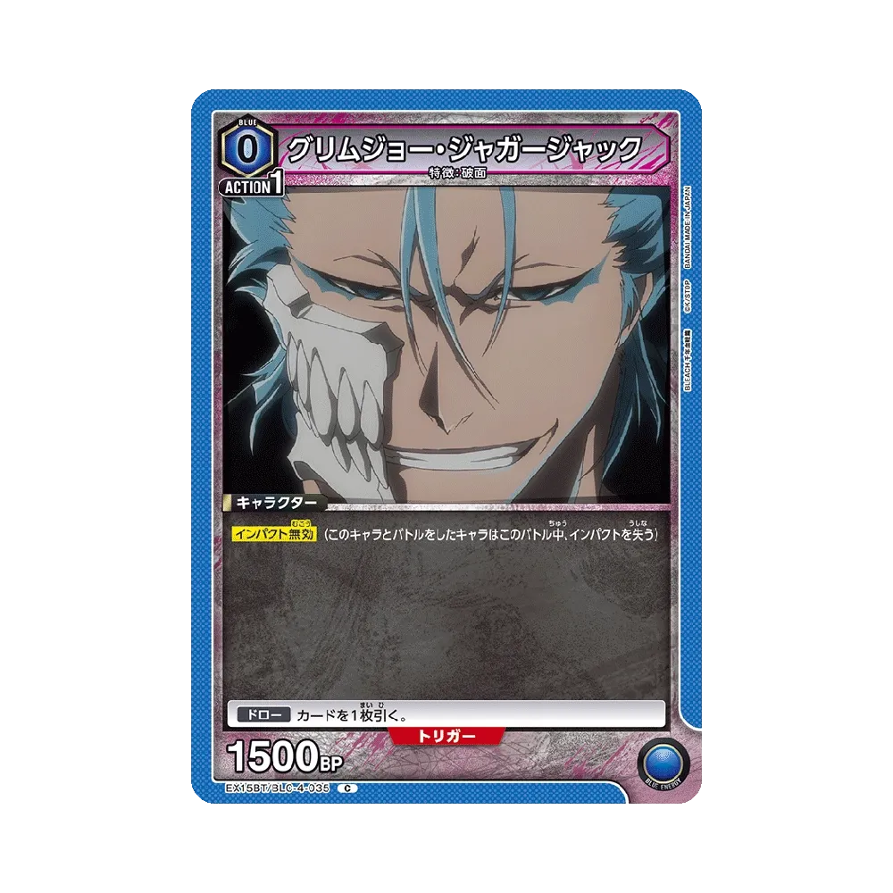 グリムジョー・ジャガージャック C [EX15BT/BLC-4-035](ブースターパック「BLEACH 千年血戦篇 Vol.3」)