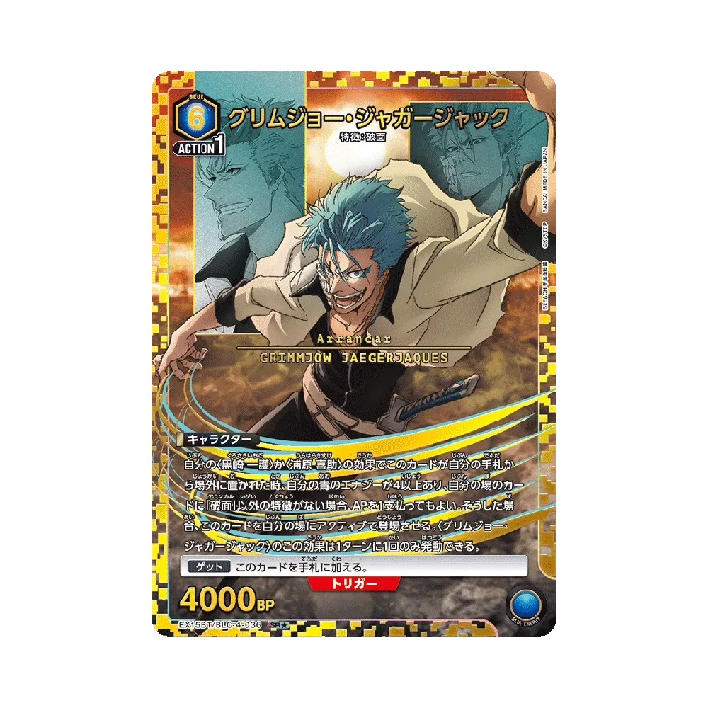 グリムジョー・ジャガージャック SR★ [EX15BT/BLC-4-036](ブースターパック「BLEACH 千年血戦篇 Vol.3」)