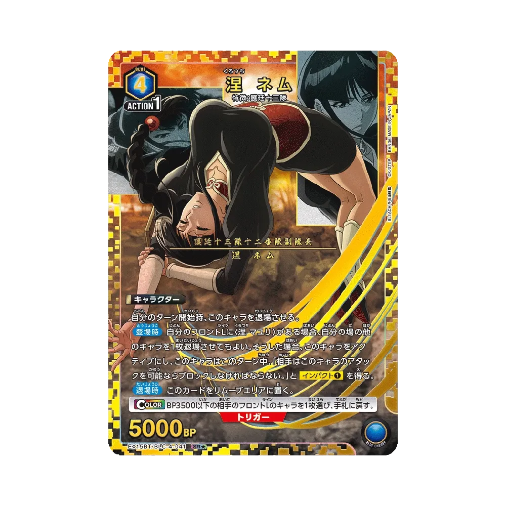 Nemu Kurotsuchi SR* [EX15BT/BLC-4-041](Booster Pack "BLEACH Thousand-Year Blood War Vol.3")