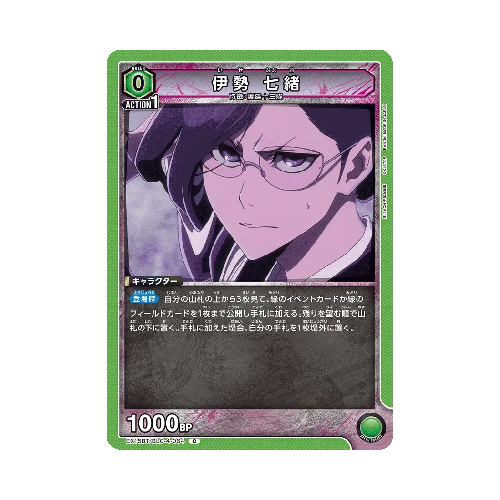 伊勢 七緒 C [EX15BT/BLC-4-064](ブースターパック「BLEACH 千年血戦篇 Vol.3」)