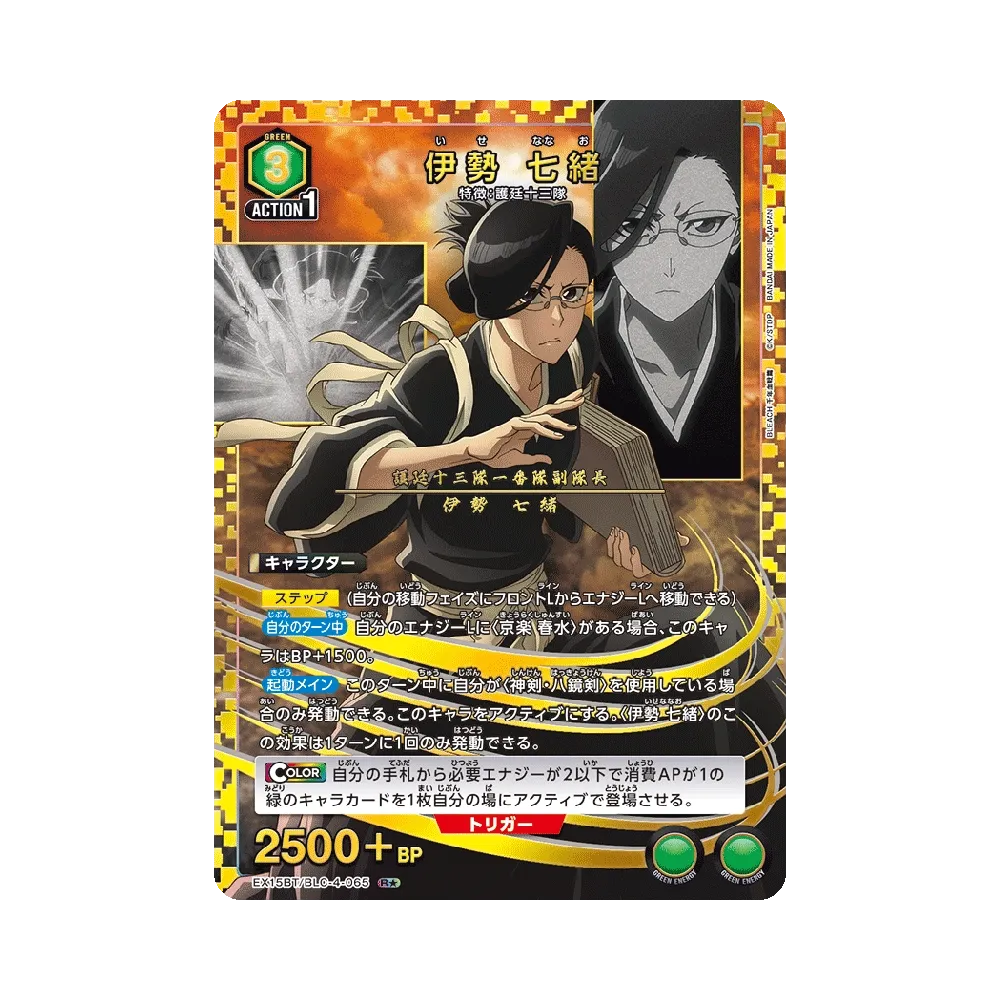 Nanao Ise R* [EX15BT/BLC-4-065](Booster Pack "BLEACH Thousand-Year Blood War Vol.3")