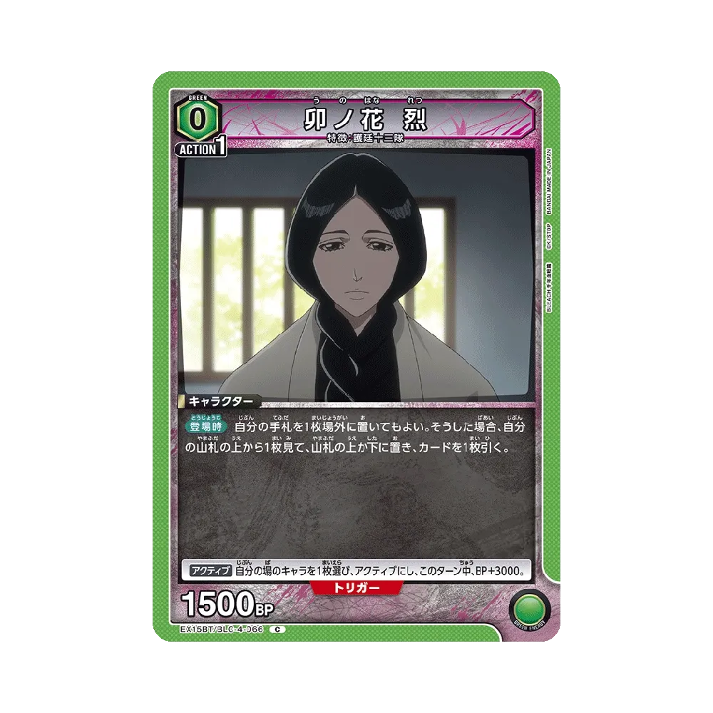 卯ノ花 烈 C [EX15BT/BLC-4-066](ブースターパック「BLEACH 千年血戦篇 Vol.3」)