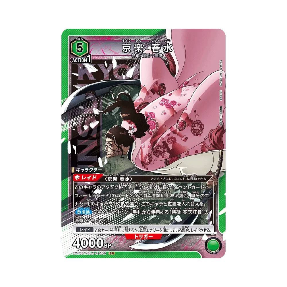 Shunsui Kyoraku SR [EX15BT/BLC-4-069](Booster Pack "BLEACH Thousand-Year Blood War Vol.3")