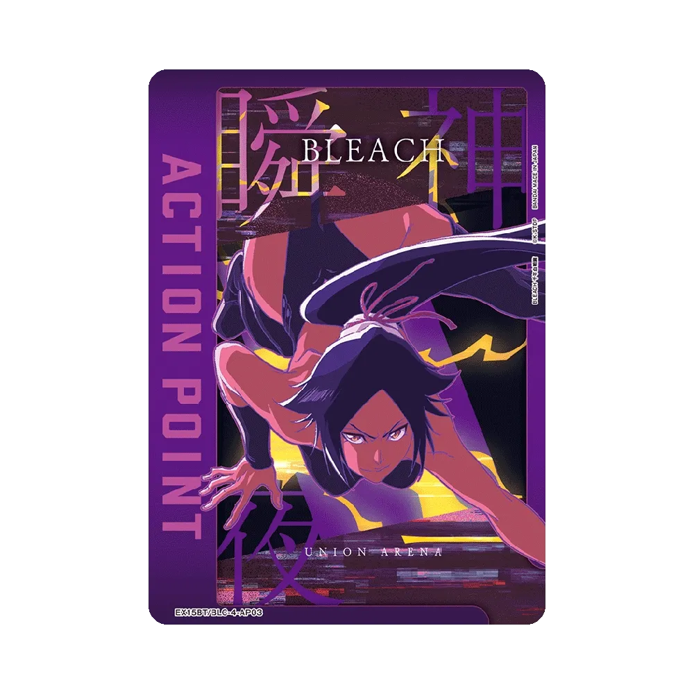 アクションポイントカード (四楓院 夜一) [EX15BT/BLC-4-AP03](ブースターパック「BLEACH 千年血戦篇 Vol.3」)