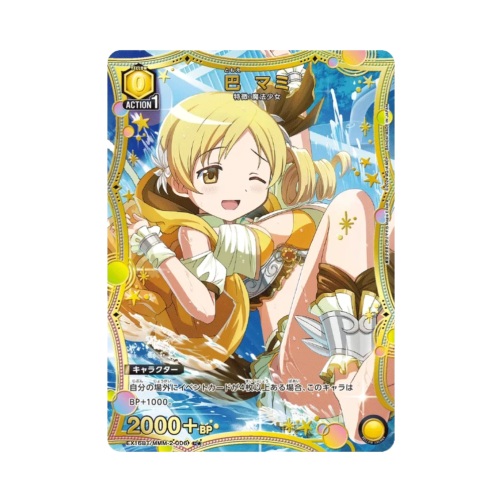 Mami Tomoe C* [EX16BT/MMM-2-006](Booster Pack "Puella Magi Madoka Magica: Magia Exedra")