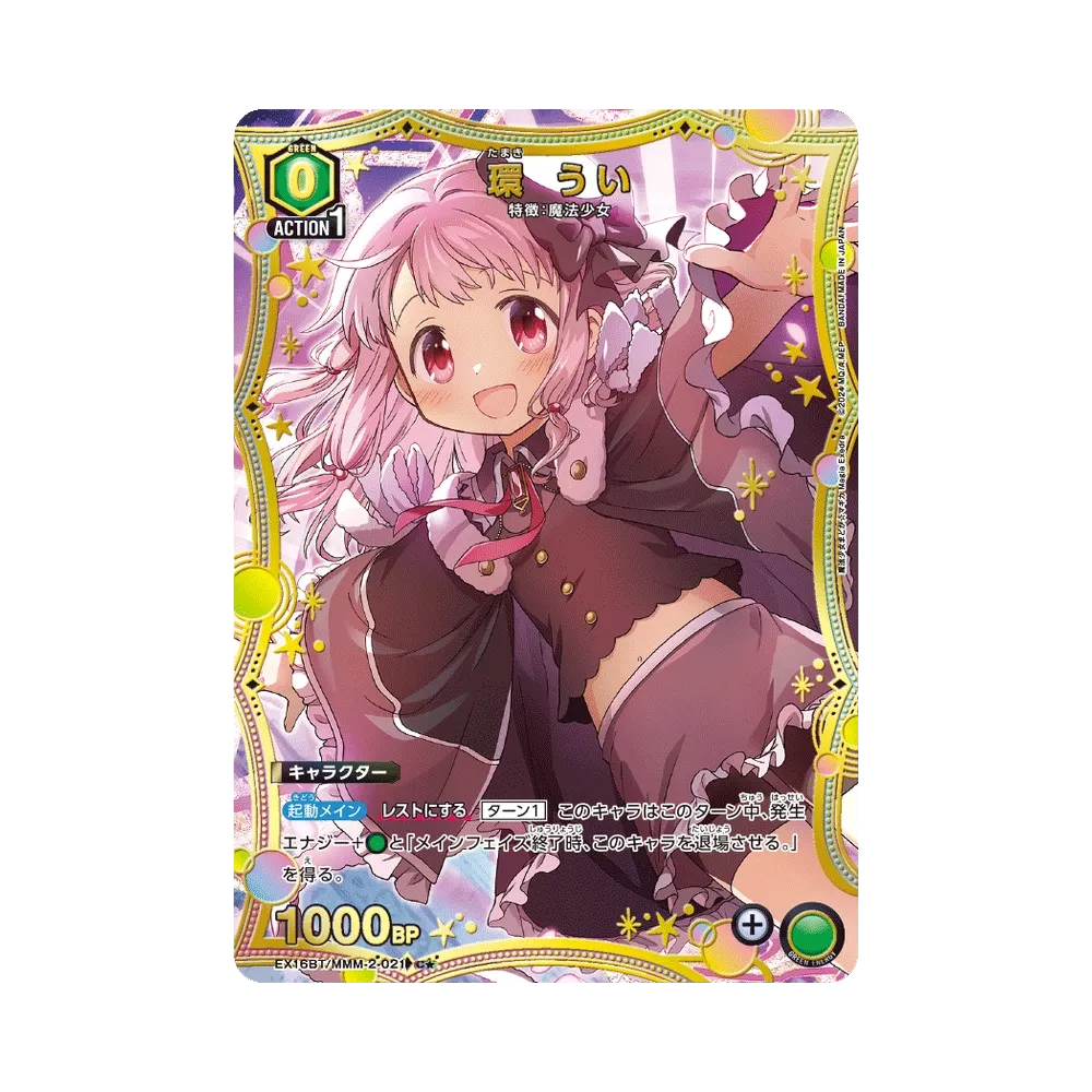Ui Tamaki C* [EX16BT/MMM-2-021](Booster Pack "Puella Magi Madoka Magica: Magia Exedra")