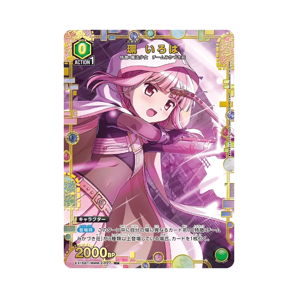 Iroha Tamaki R* [EX16BT/MMM-2-027](Booster Pack "Puella Magi Madoka Magica: Magia Exedra")