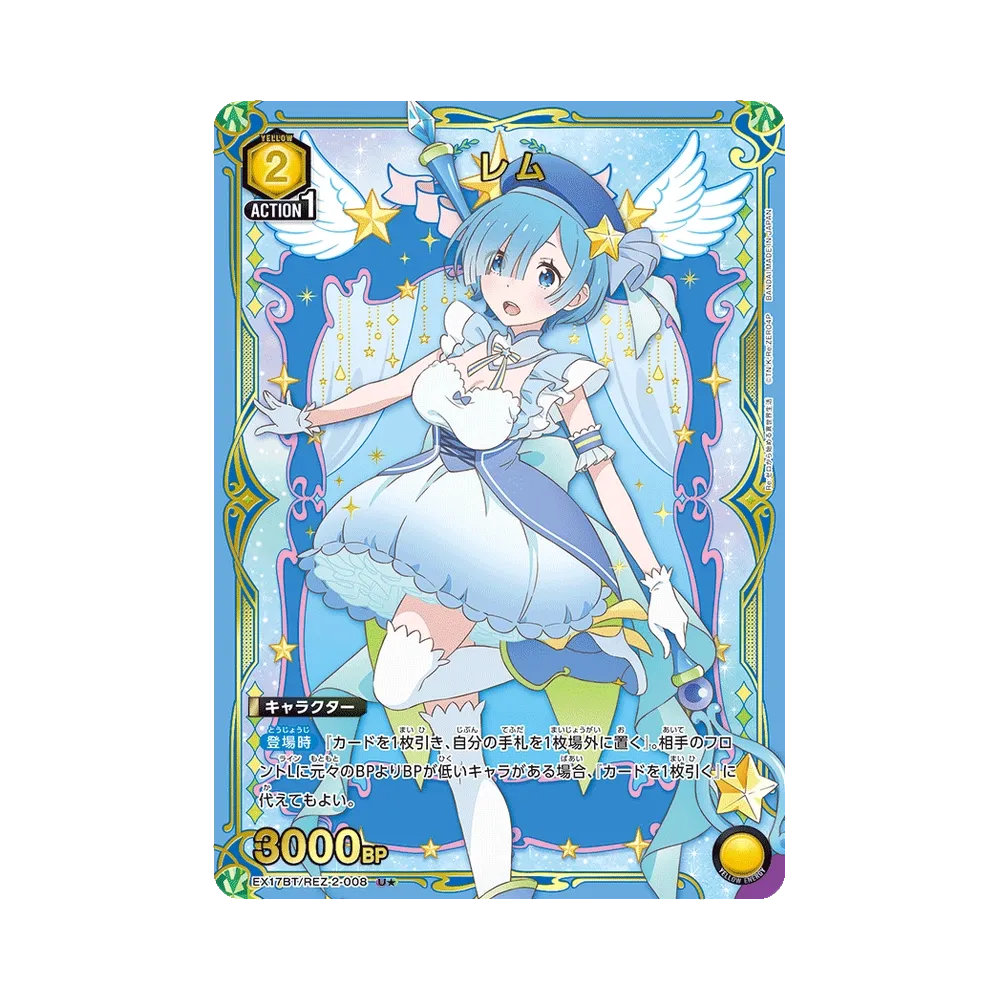 Rem U* [EX17BT/REZ-2-008](Booster Pack "Re:ZERO -Starting Life in Another World-, Vol. 2")