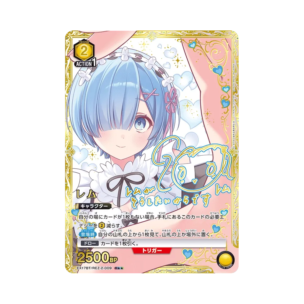 Rem R** [EX17BT/REZ-2-009](Booster Pack "Re:ZERO -Starting Life in Another World-, Vol. 2")