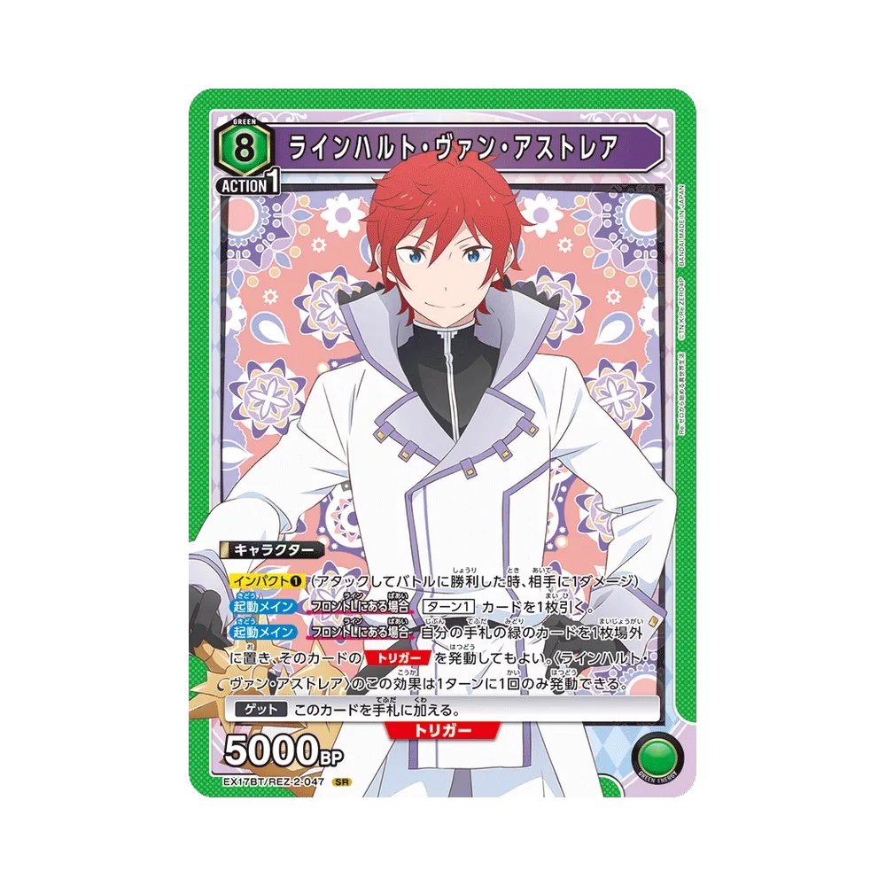 Reinhard van Astrea SR [EX17BT/REZ-2-047](Booster Pack "Re:ZERO -Starting Life in Another World-, Vol. 2")