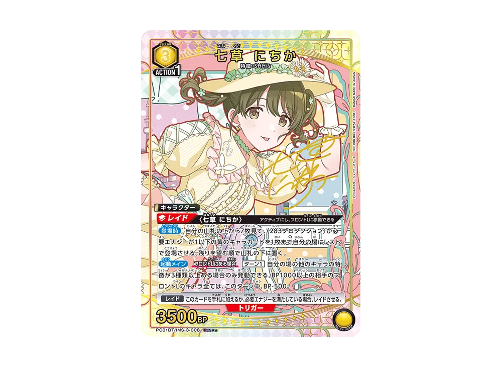 ユニオンアリーナ ユニオンアリーナ「アイドルマスター シャイニー