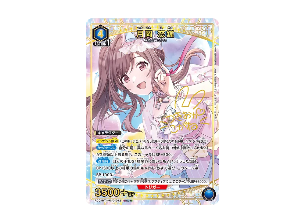 ユニオンアリーナ ユニオンアリーナ「アイドルマスター シャイニー