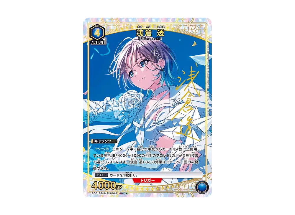 ユニオンアリーナ ユニオンアリーナ「アイドルマスター シャイニー