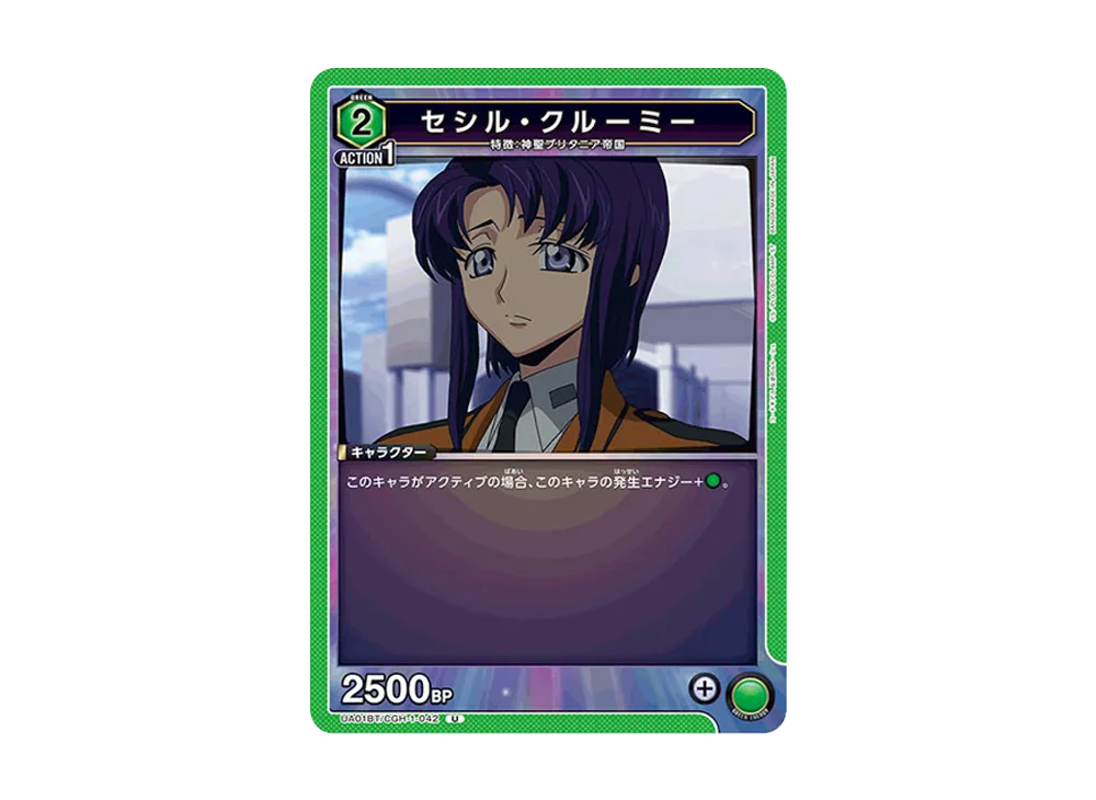 セシル・クルーミー U [UA01BT-CGH-1-042](ブースターパック「コードギアス 反逆のルルーシュ」)