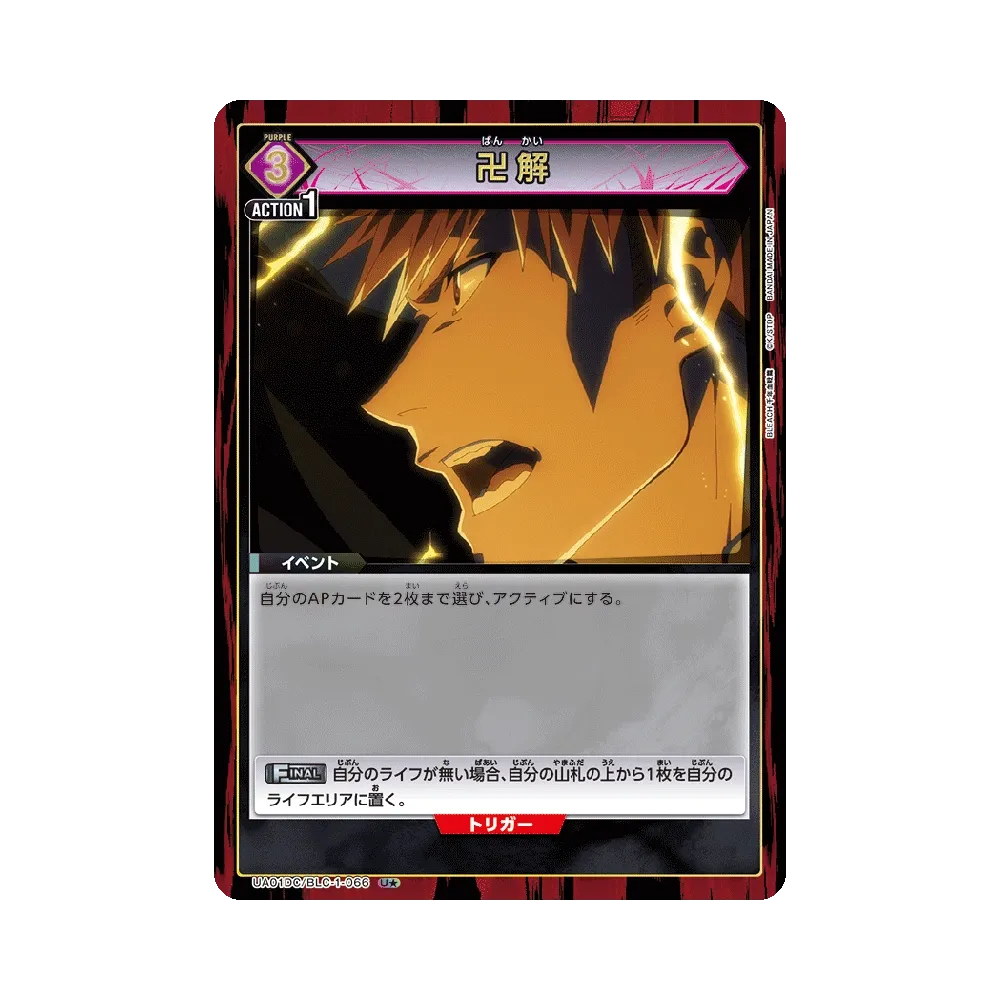 Bankai U* [UA01DC/BLC-1-066](Advanced Deck "BLEACH Thousand-Year Blood War")