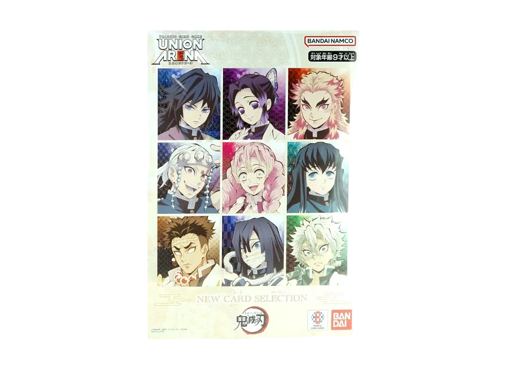 ユニオンアリーナ ニューカードセレクション 鬼滅の刃
