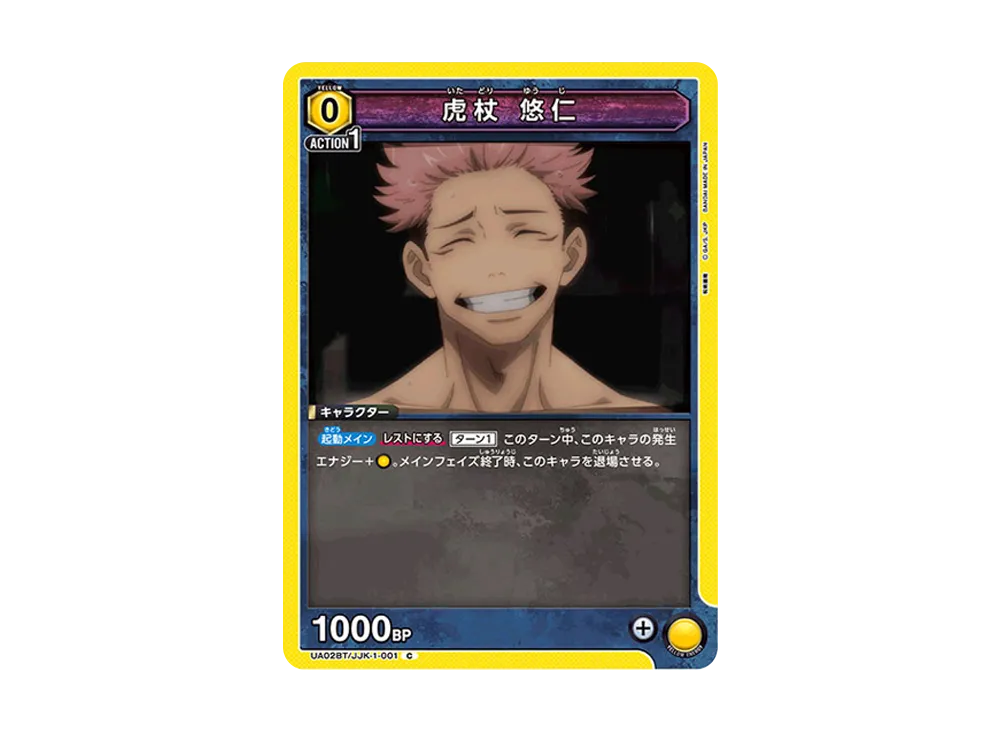虎杖 悠仁 C [UA02BT-JJK-1-001](ブースターパック「呪術廻戦」)