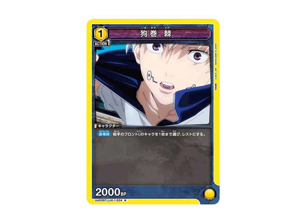 狗巻 棘 R [UA02BT-JJK-1-004](ブースターパック「呪術廻戦」)