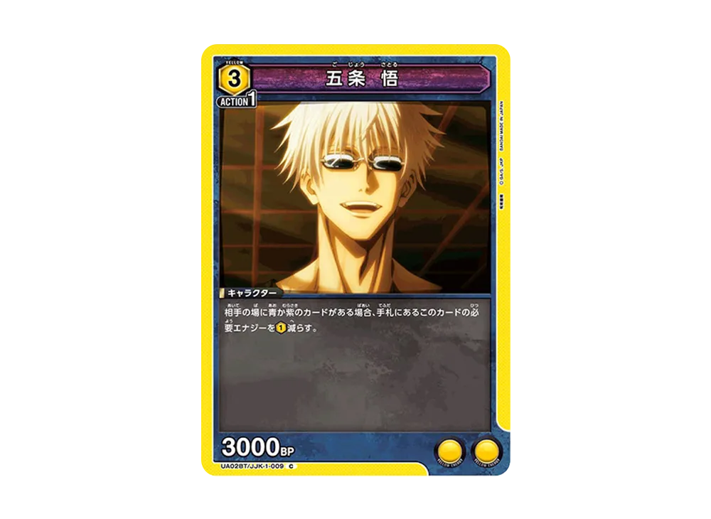 五条 悟 C [UA02BT-JJK-1-009](ブースターパック「呪術廻戦」)