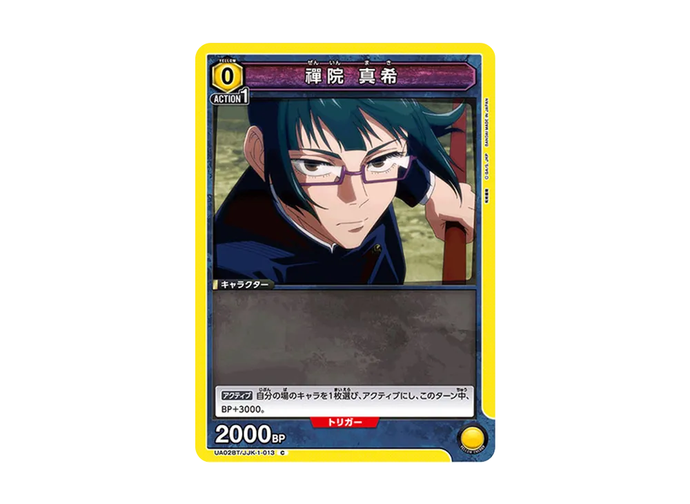 禪院 真希 C [UA02BT-JJK-1-013](ブースターパック「呪術廻戦」)