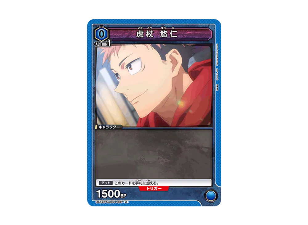 虎杖 悠仁 C [UA02BT-JJK-1-037](ブースターパック「呪術廻戦」)