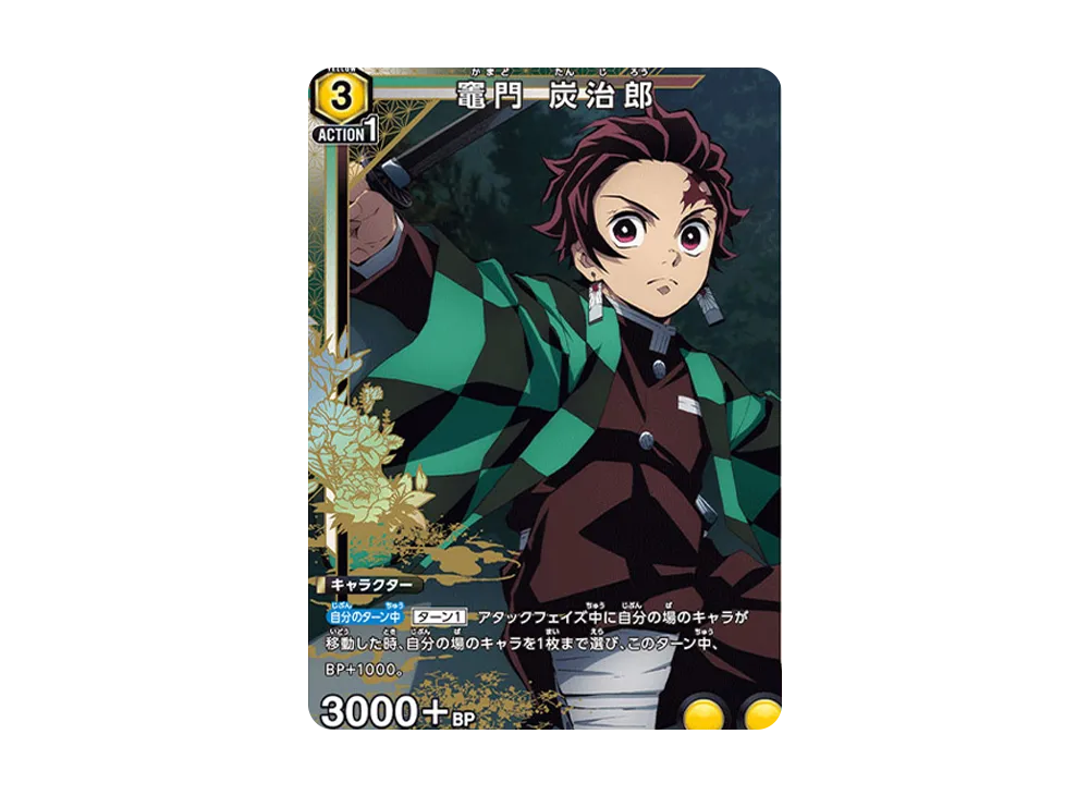 竈門 炭治郎 SP[UA01NC-KMY-2-001](ユニオンアリーナ ニューカードセレクション「鬼滅の刃」)
