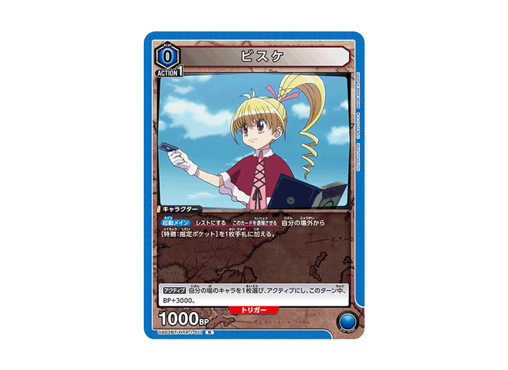 ビスケ R [UA03BT-HTR-1-011](ブースターパック「HUNTER×HUNTER」)