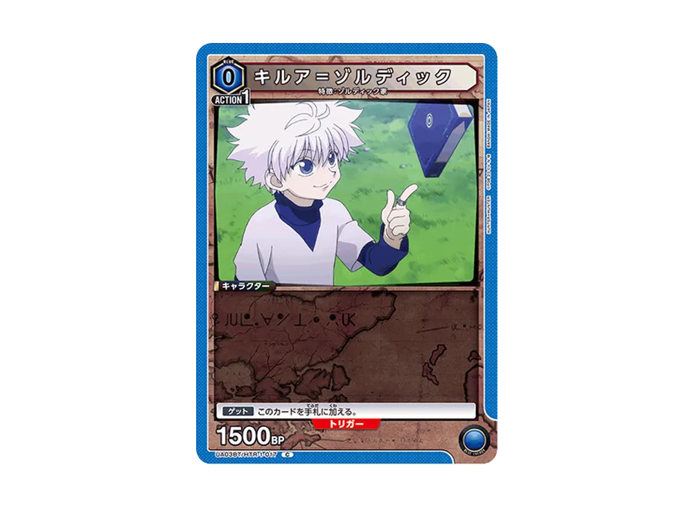 キルア=ゾルディック C [UA03BT-HTR-1-017](ブースターパック「HUNTER×HUNTER」)