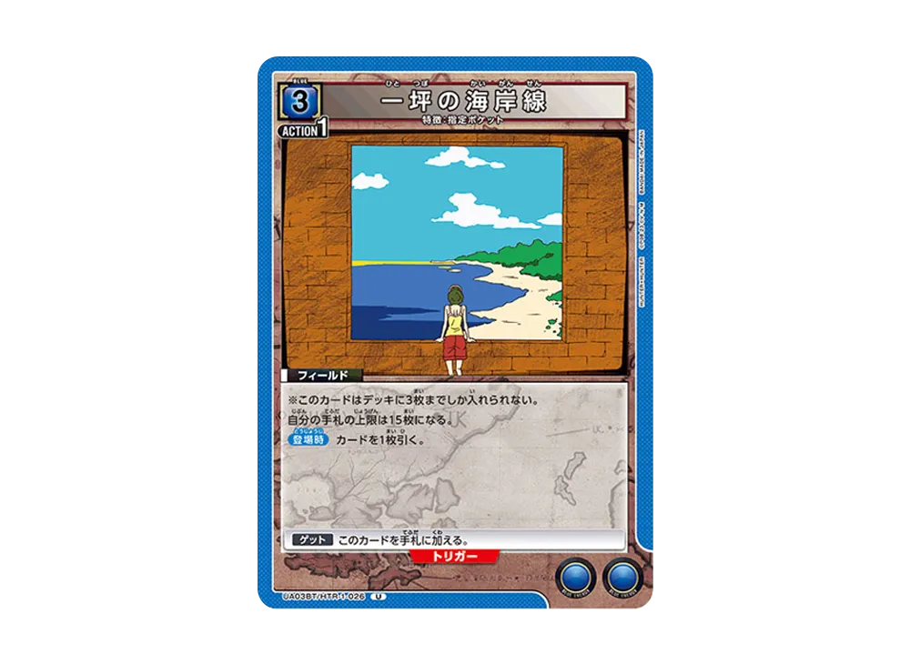 一坪の海岸線 HUNTER × HUNTER psa10 PR-U 一坪の海岸線 販売 | HUNTER×HUNTER | ユニオンアリーナ