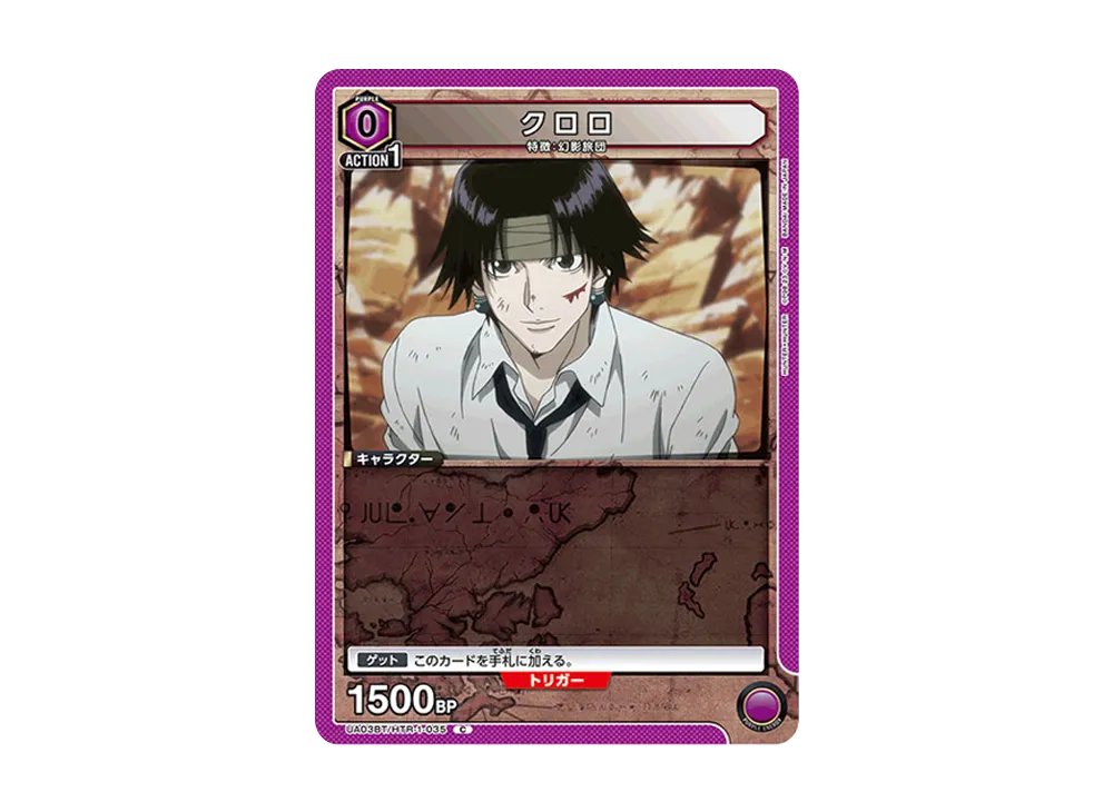 クロロ C [UA03BT-HTR-1-035](ブースターパック「HUNTER×HUNTER」)