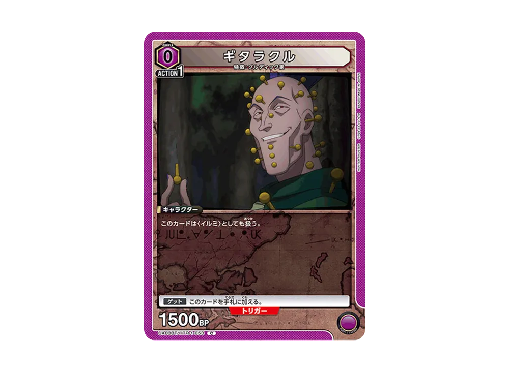 イルミ　ギタラクル　カード　ハンター HUNTER×HUNTERゾルディック家 イルミ ギタラクル カード