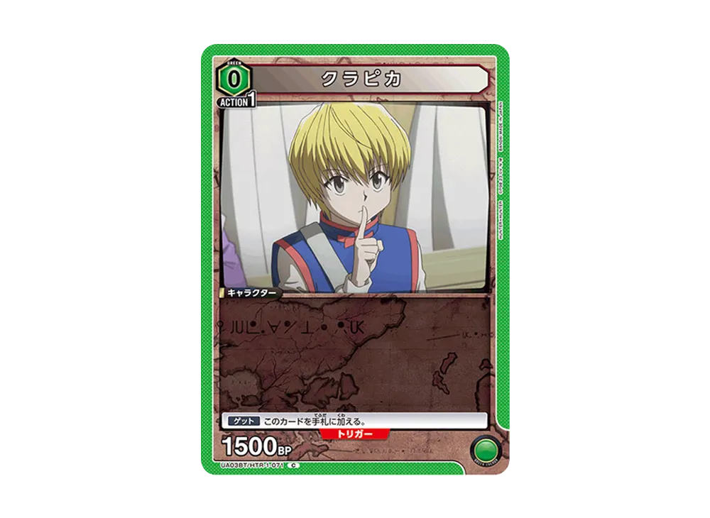 クラピカ C [UA03BT-HTR-1-071](ブースターパック「HUNTER×HUNTER」)