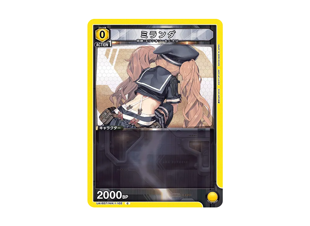 ミランダ C [UA18ST1-NIK-102](スタートデッキ「勝利の女神:NIKKE」)